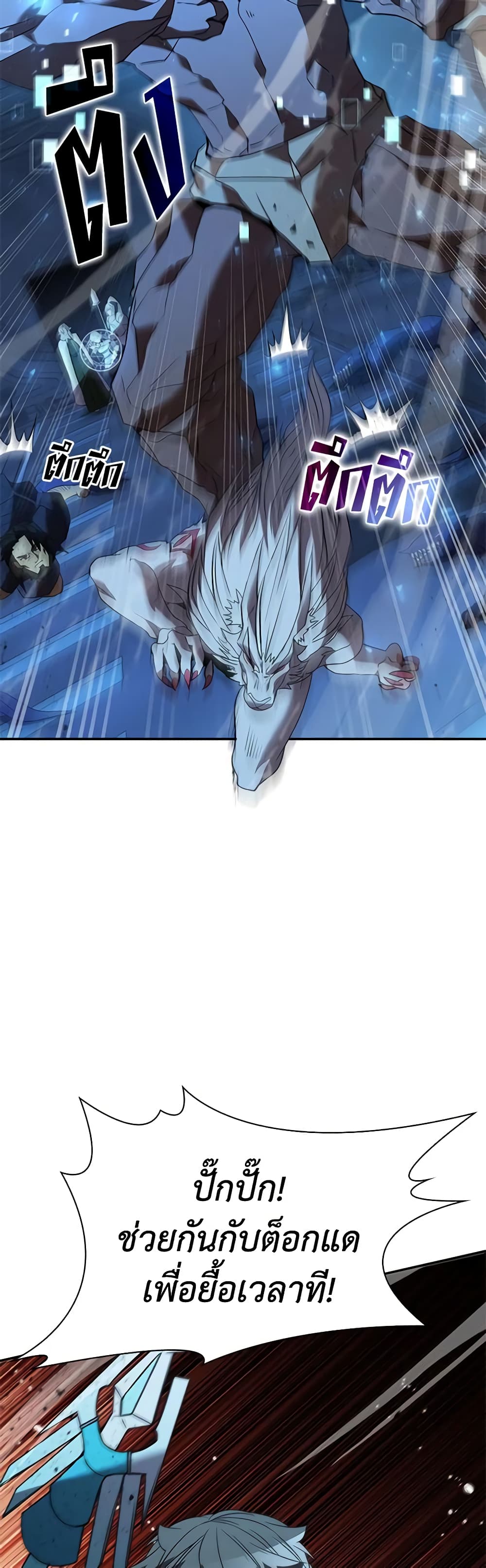 Taming Master page 52