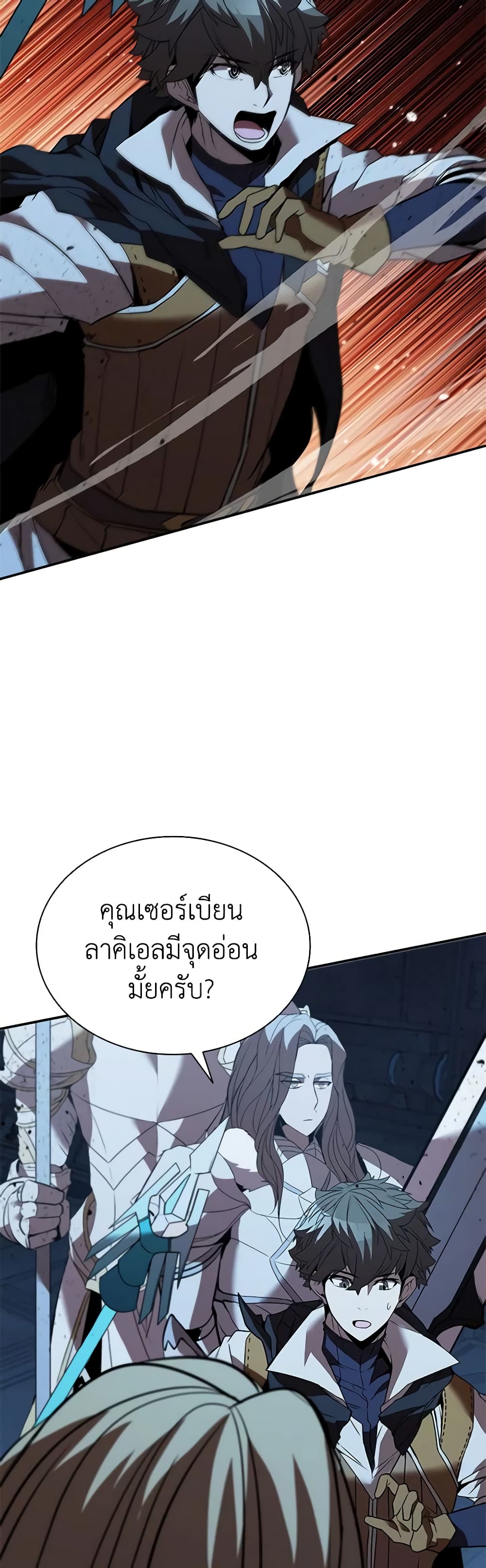 Taming Master page 53
