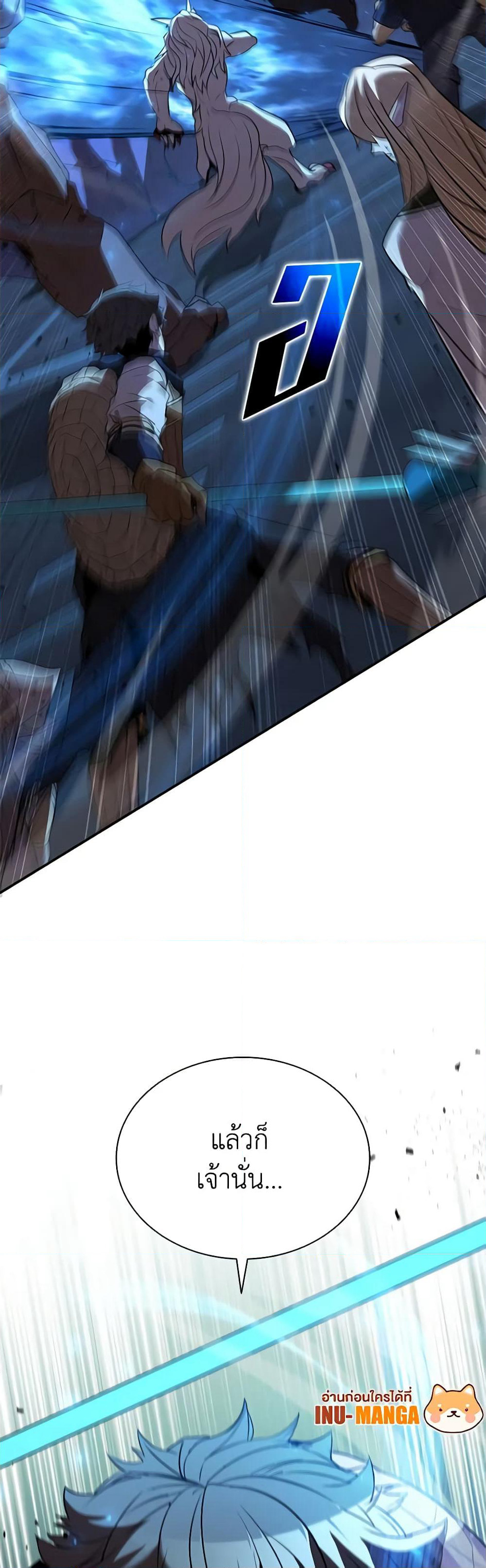 Taming Master page 60