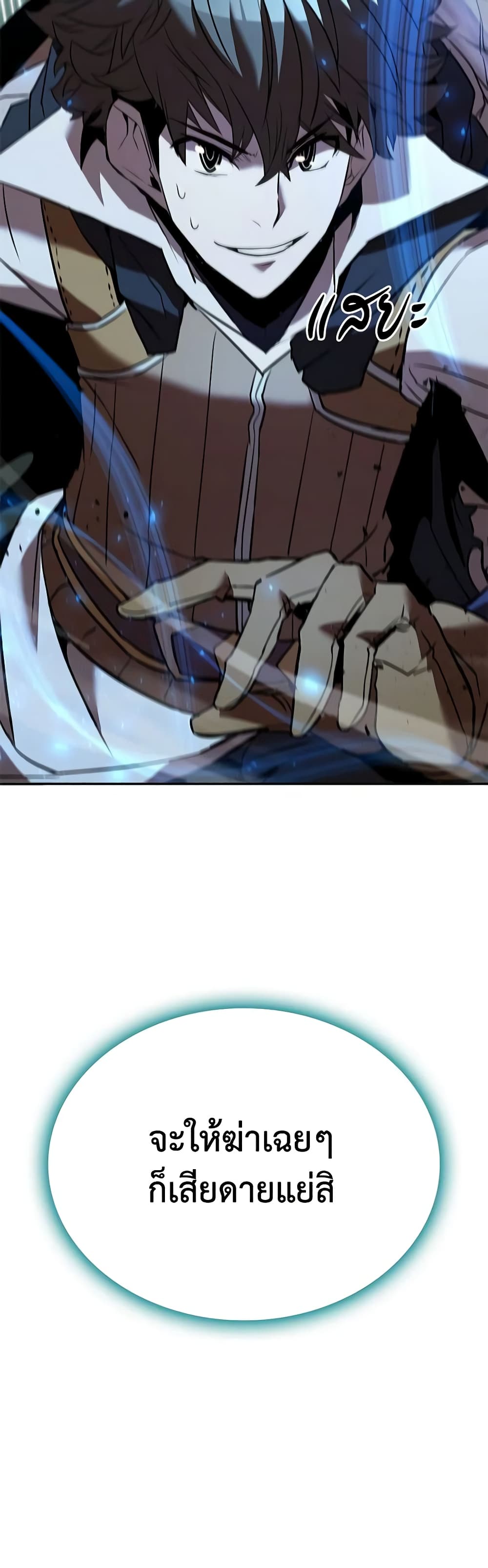 Taming Master page 61