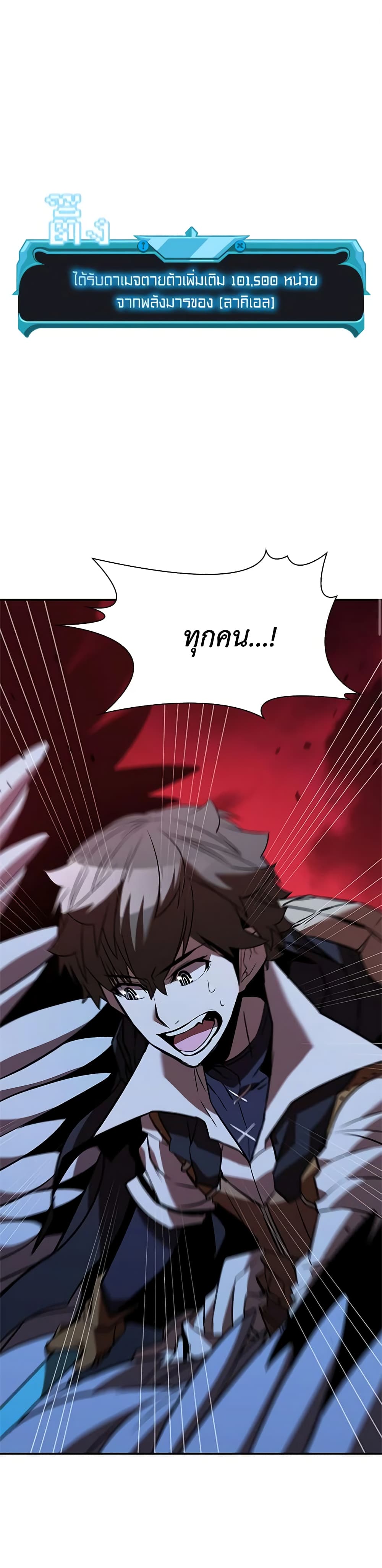 Taming Master page 2