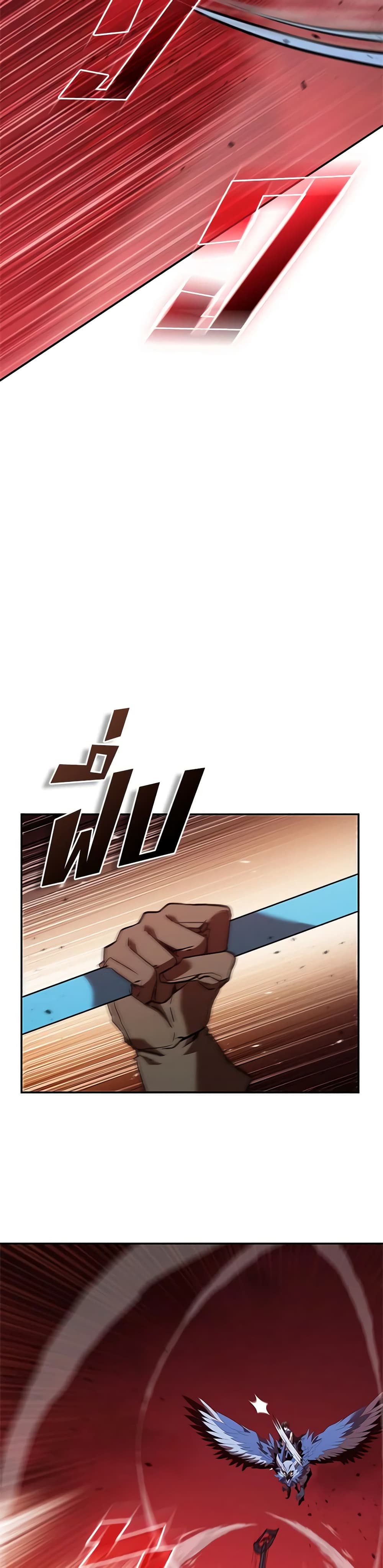 Taming Master page 4