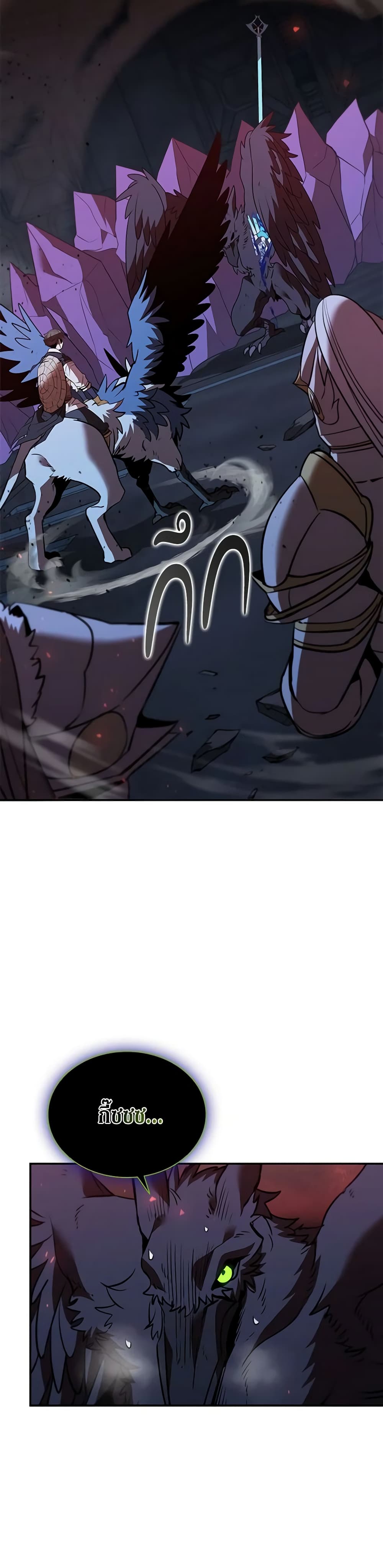 Taming Master page 9