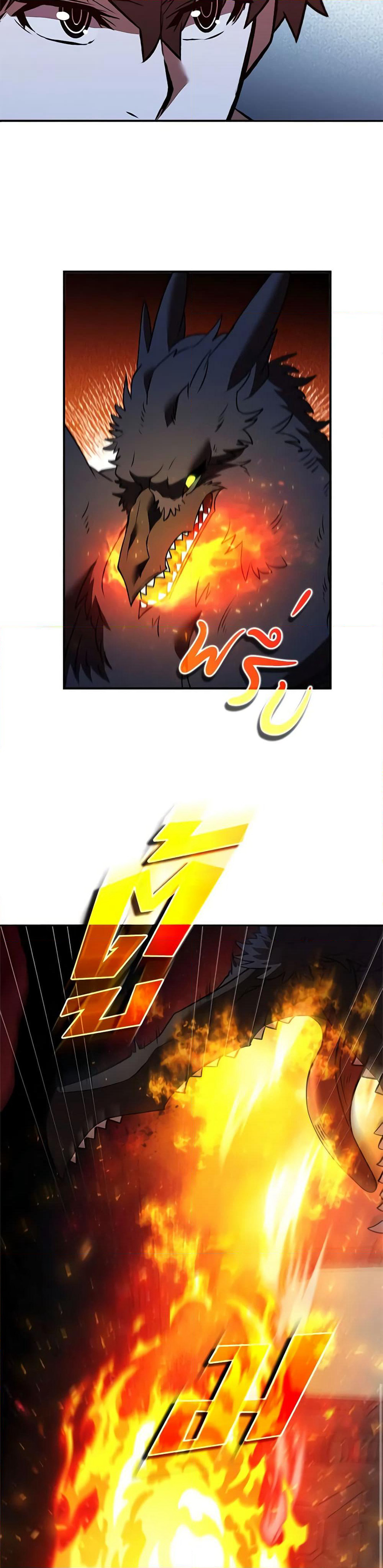 Taming Master page 11