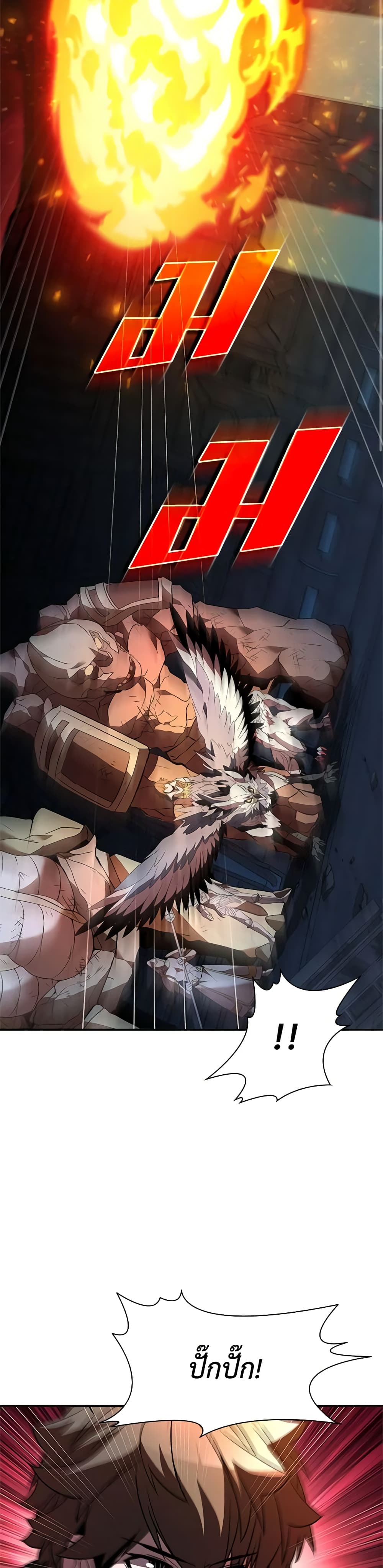 Taming Master page 12