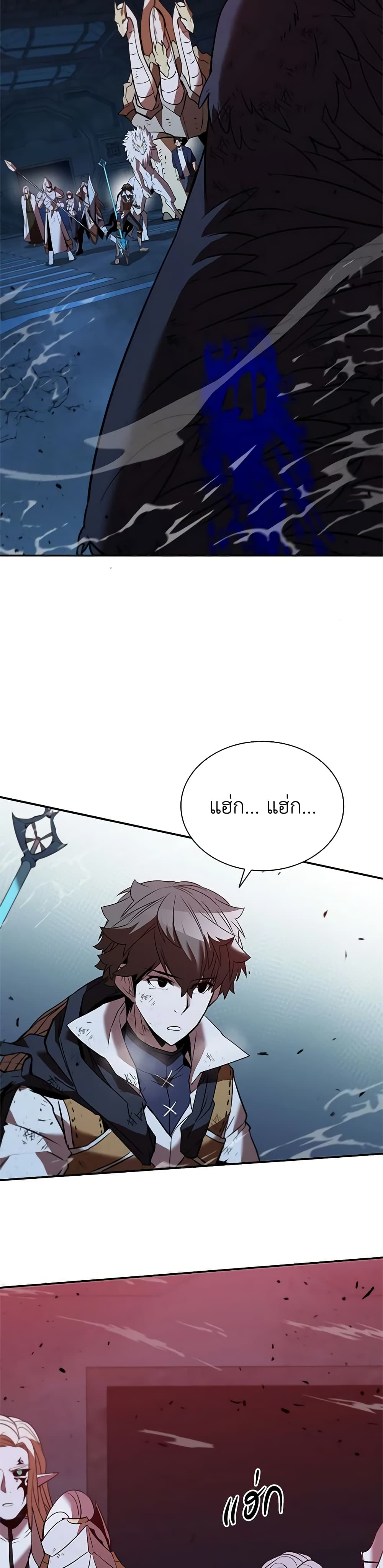Taming Master page 23