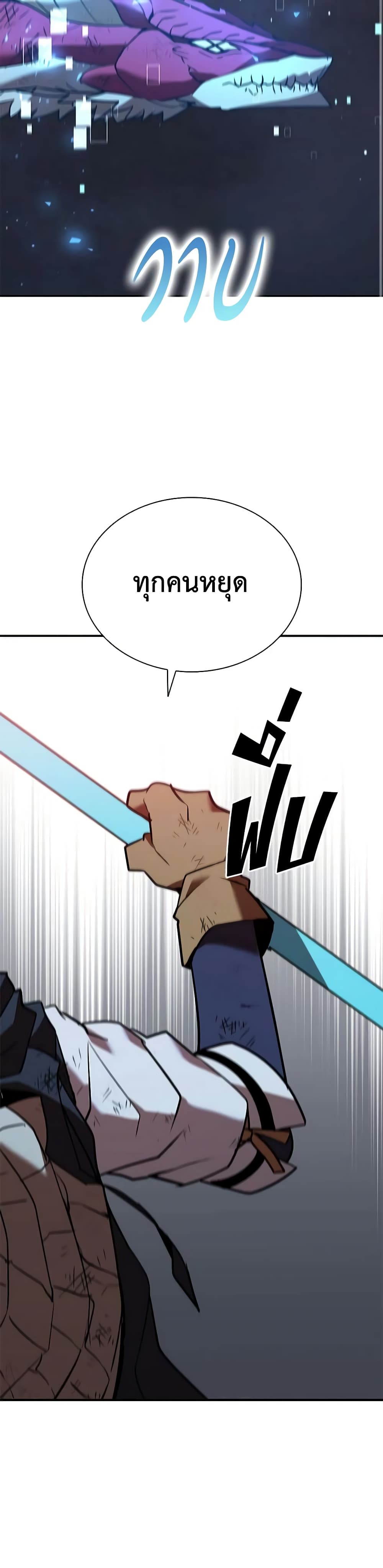Taming Master page 26