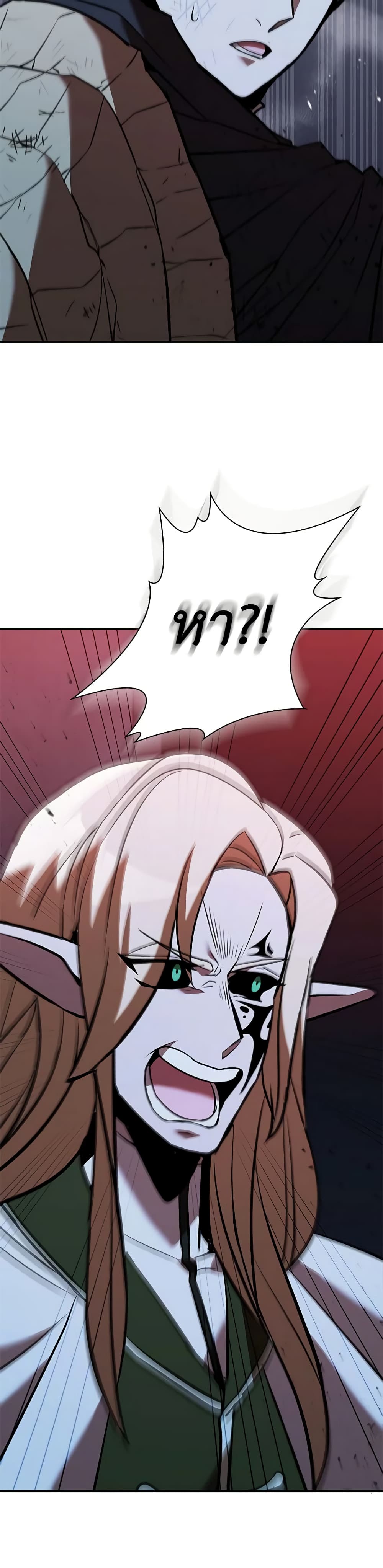 Taming Master page 29