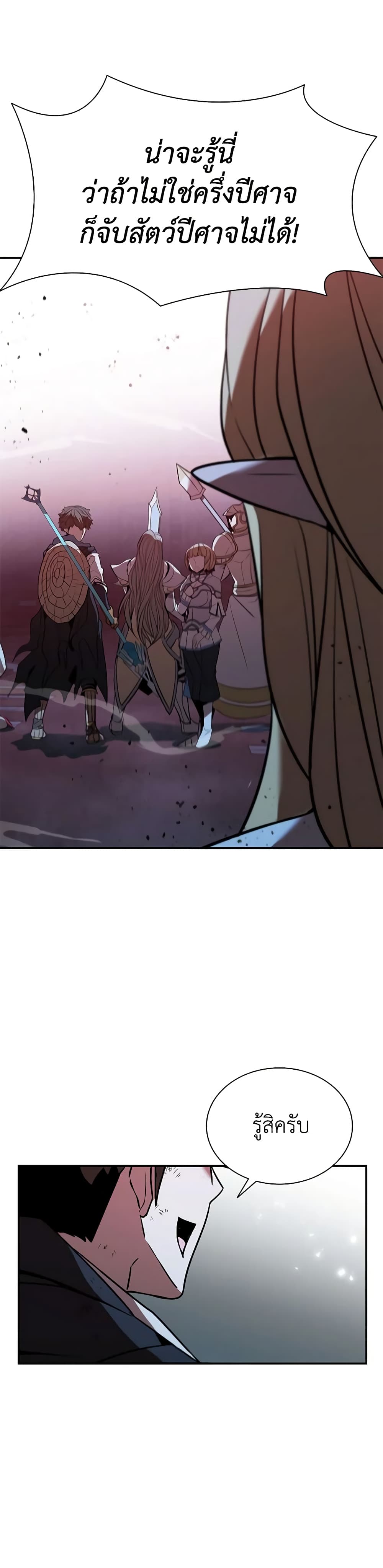 Taming Master page 30