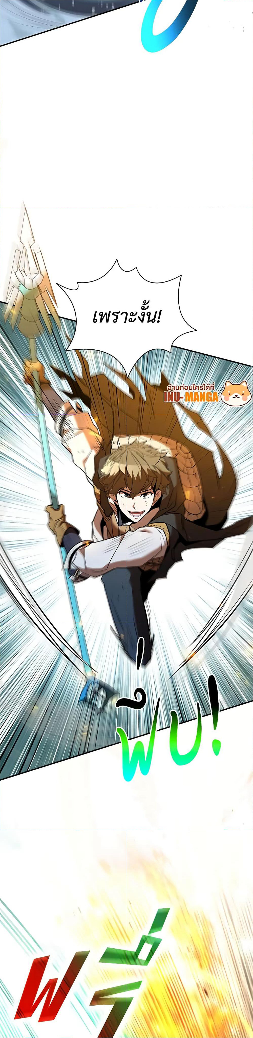 Taming Master page 36
