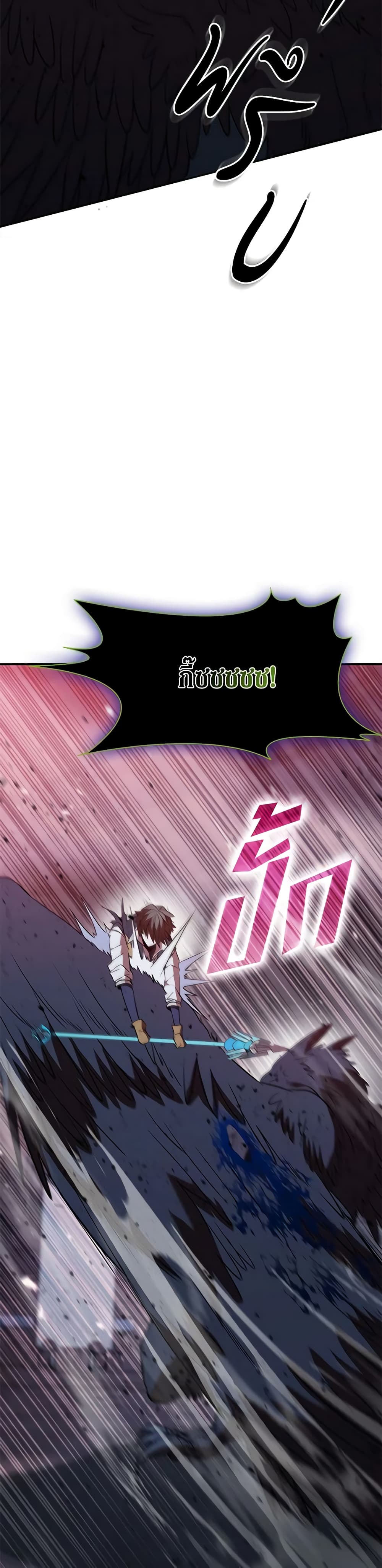 Taming Master page 42