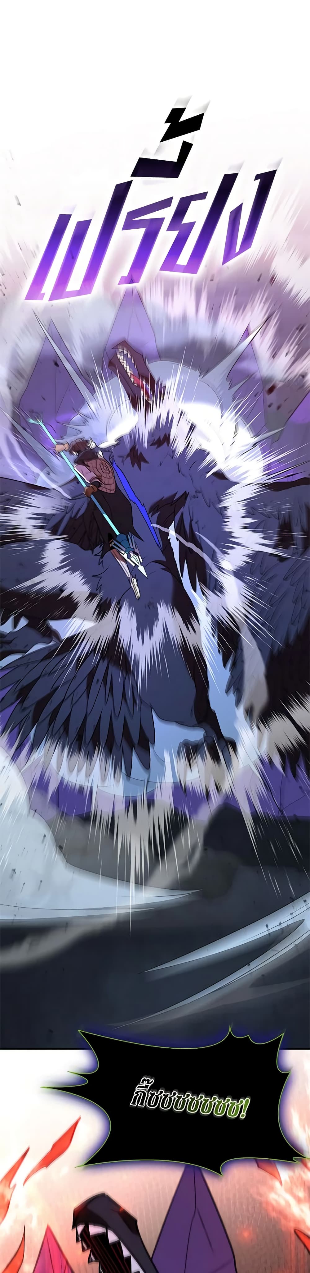 Taming Master page 45