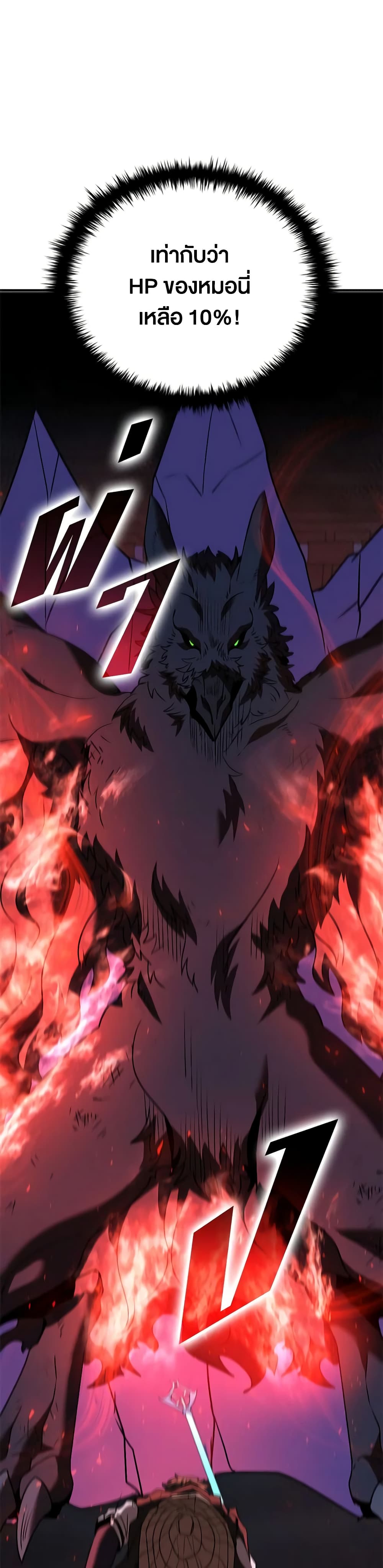 Taming Master page 47