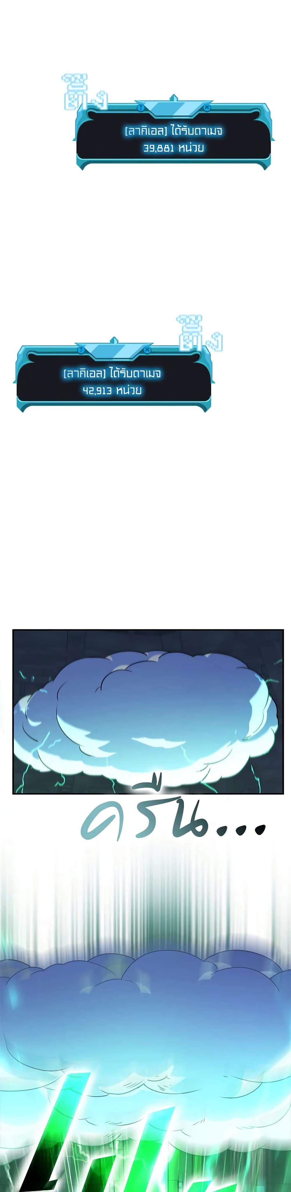Taming Master page 51