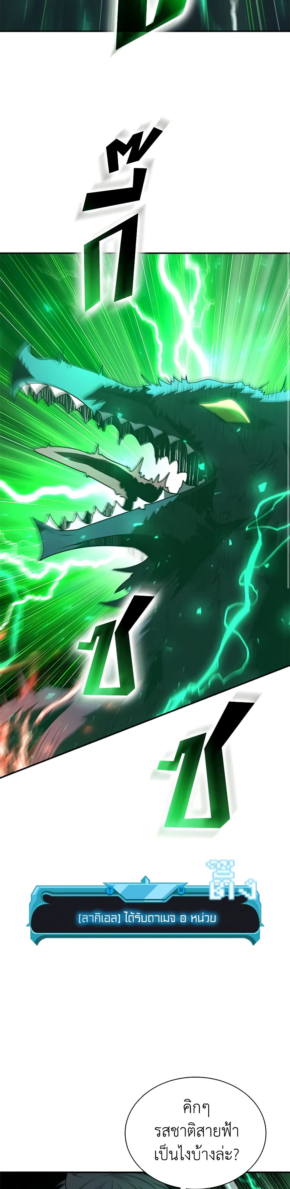 Taming Master page 53