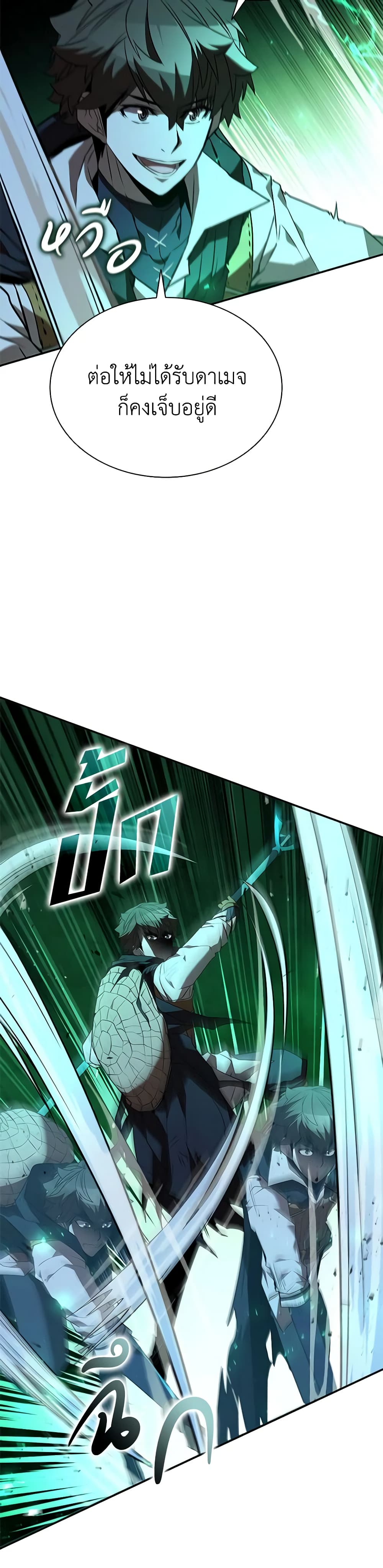 Taming Master page 54