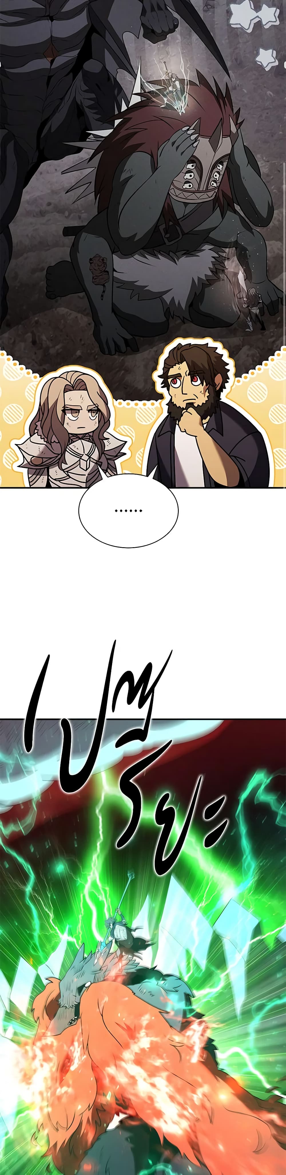 Taming Master page 58