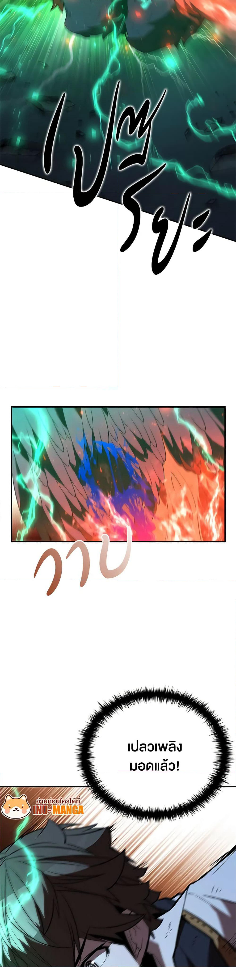 Taming Master page 59