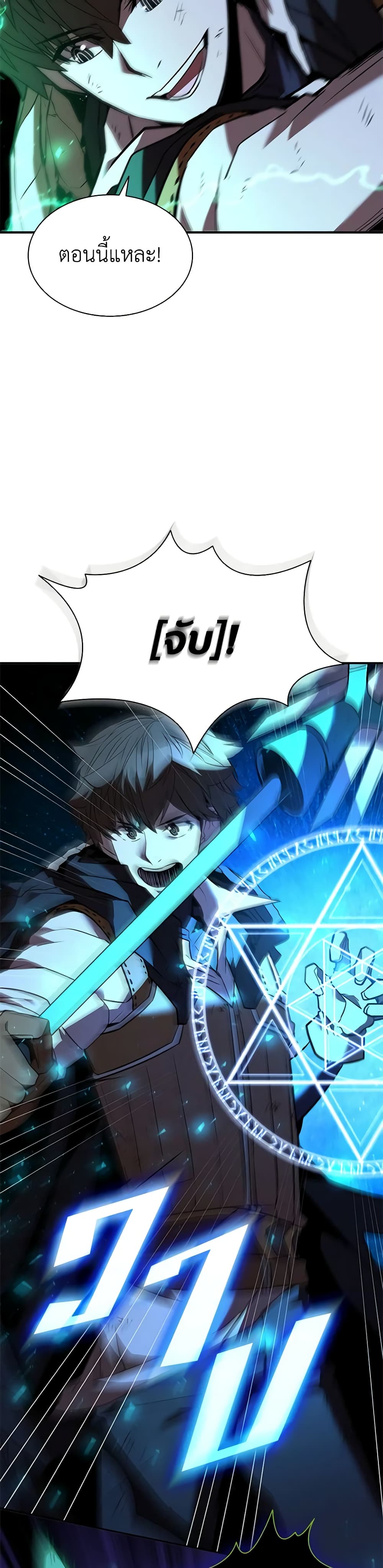 Taming Master page 60