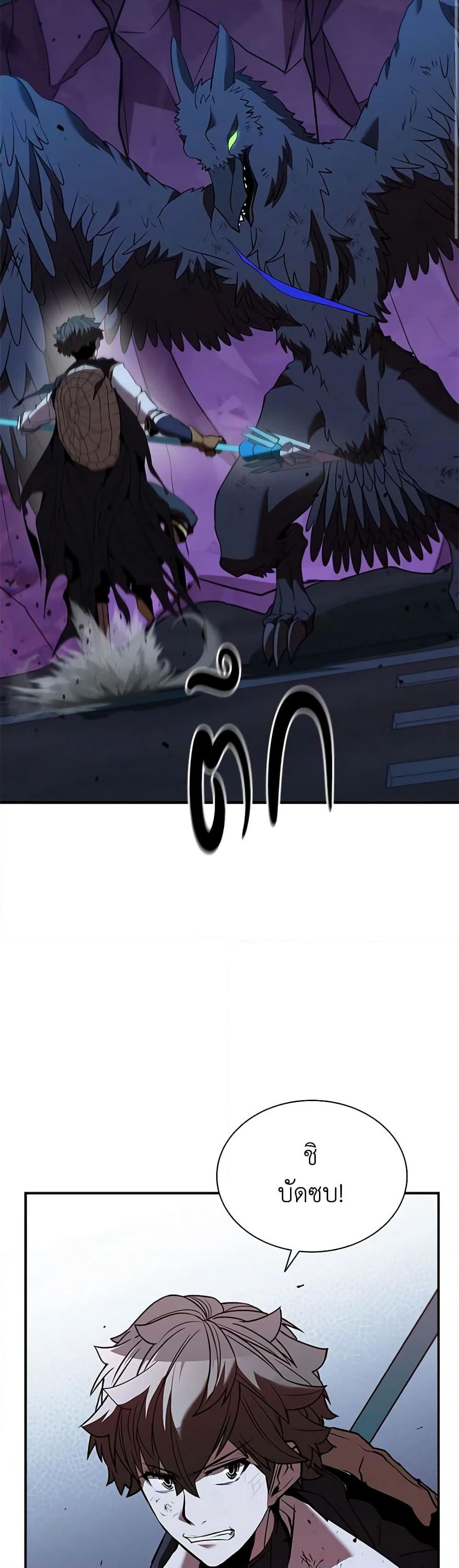 Taming Master page 9