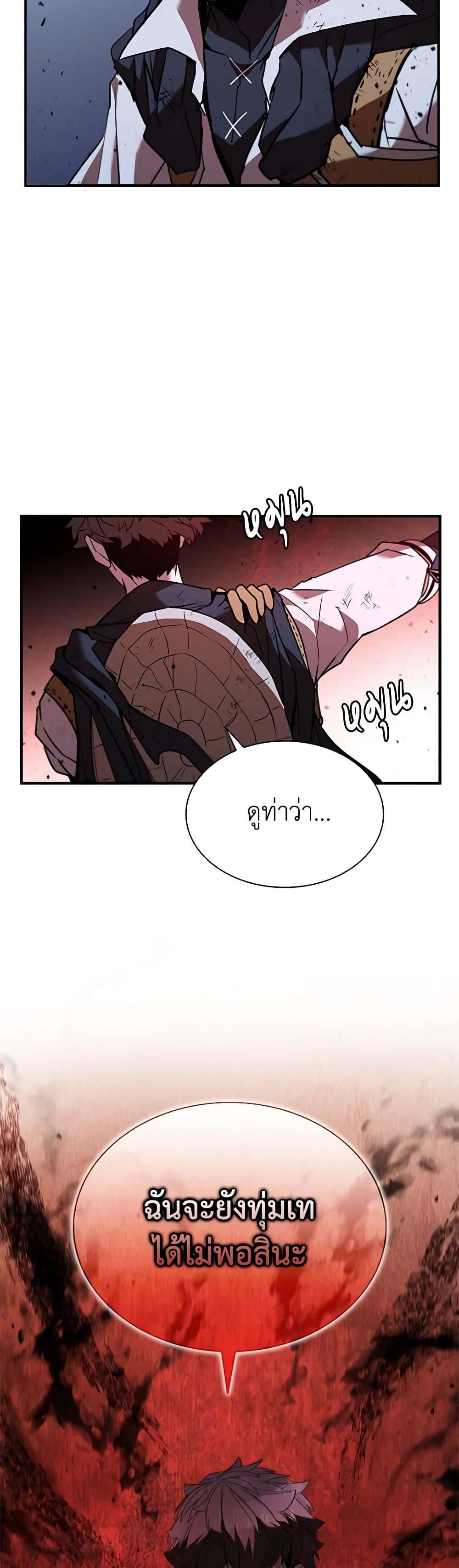 Taming Master page 10