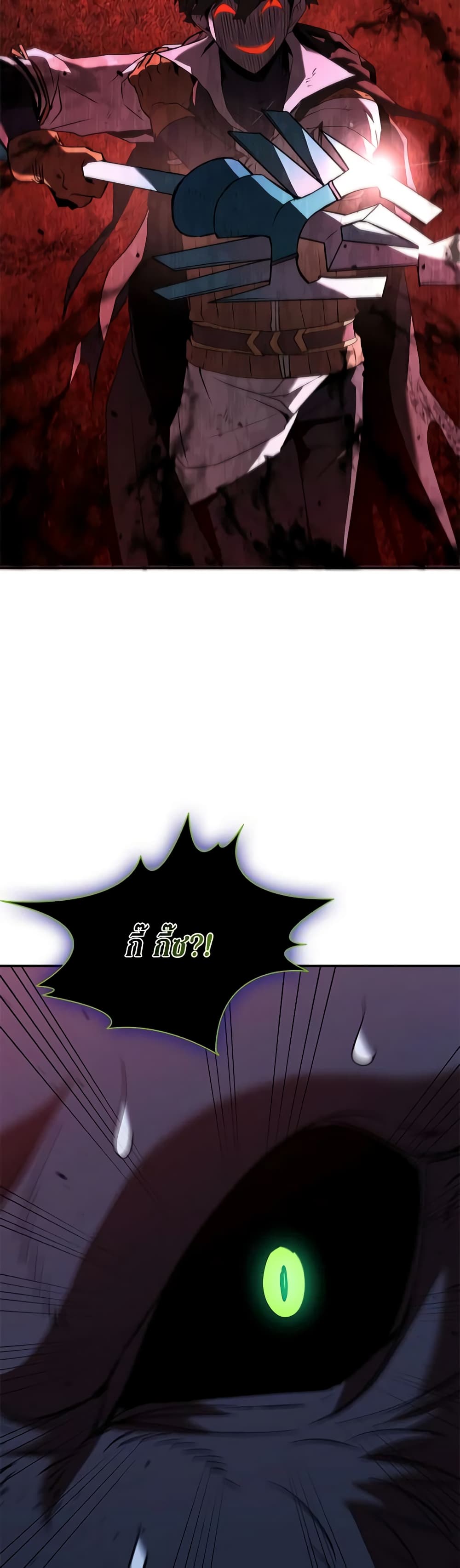 Taming Master page 11