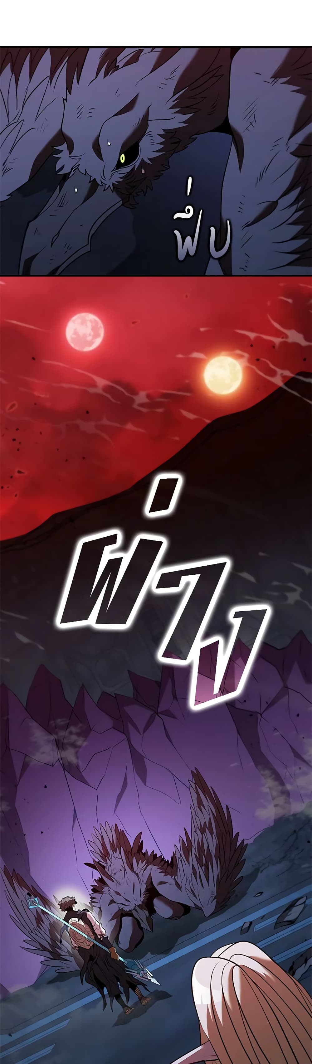 Taming Master page 14