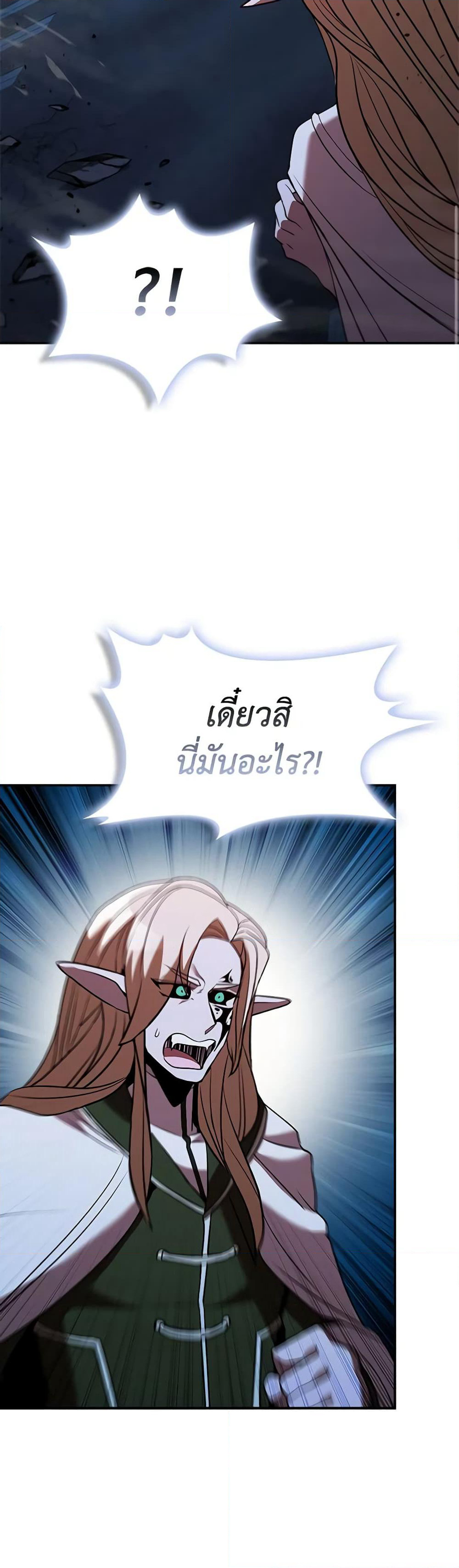Taming Master page 15