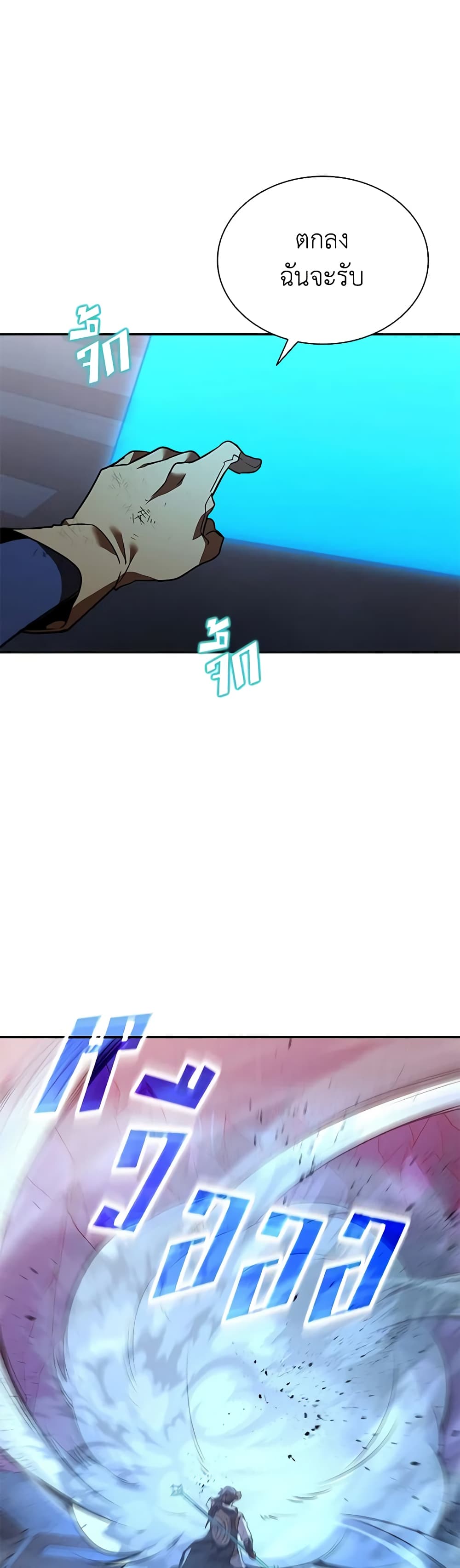 Taming Master page 18