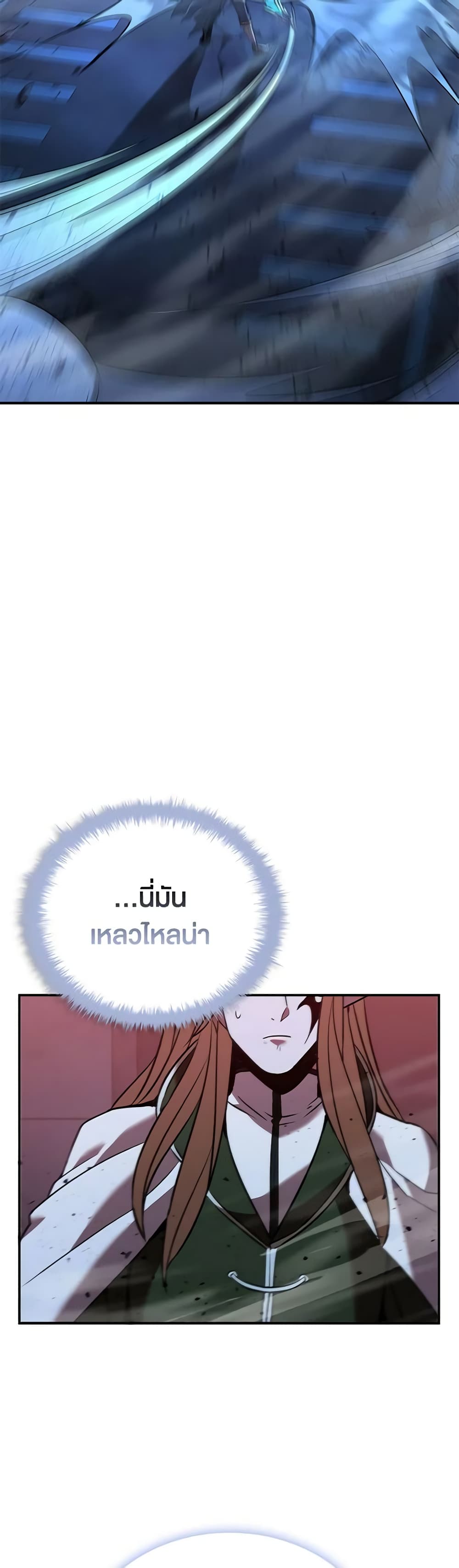 Taming Master page 19