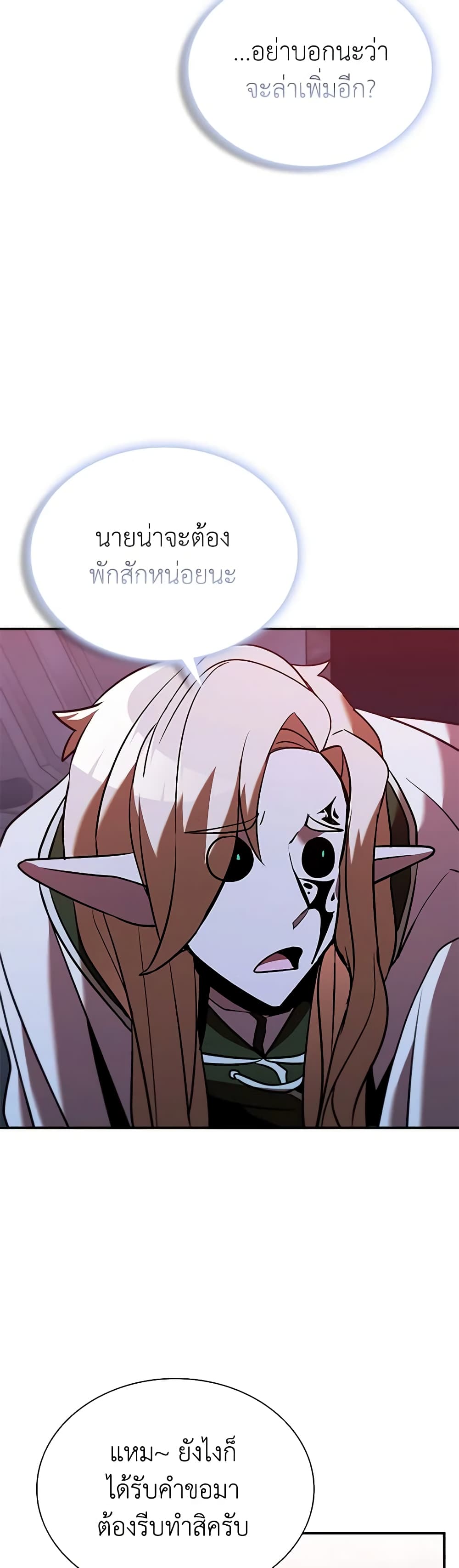 Taming Master page 35