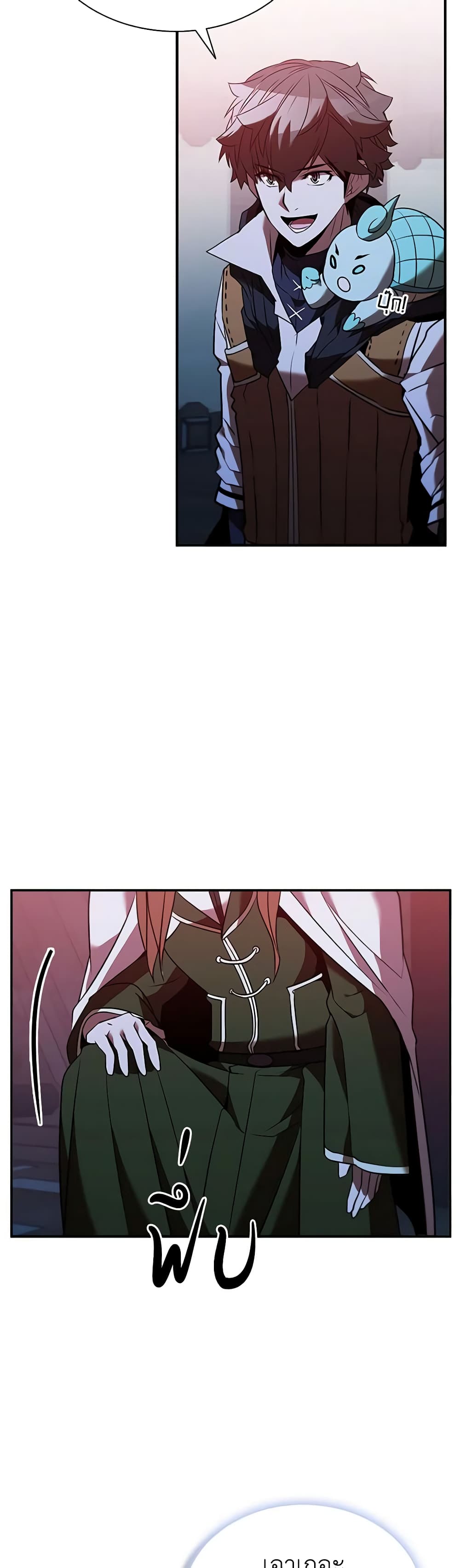 Taming Master page 36
