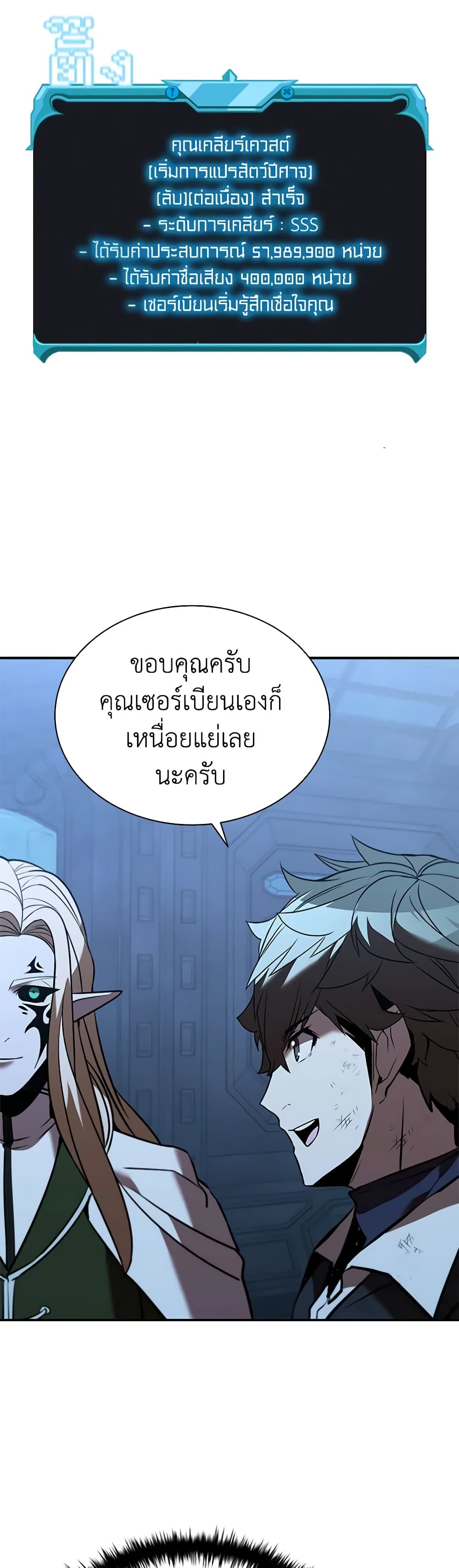 Taming Master page 42
