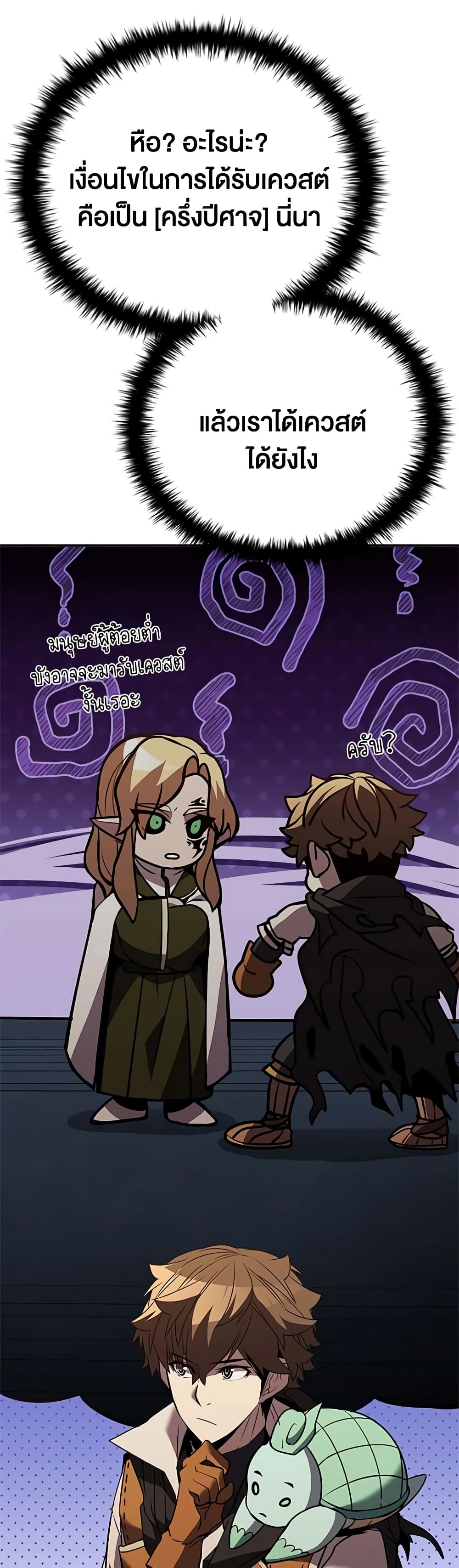 Taming Master page 45