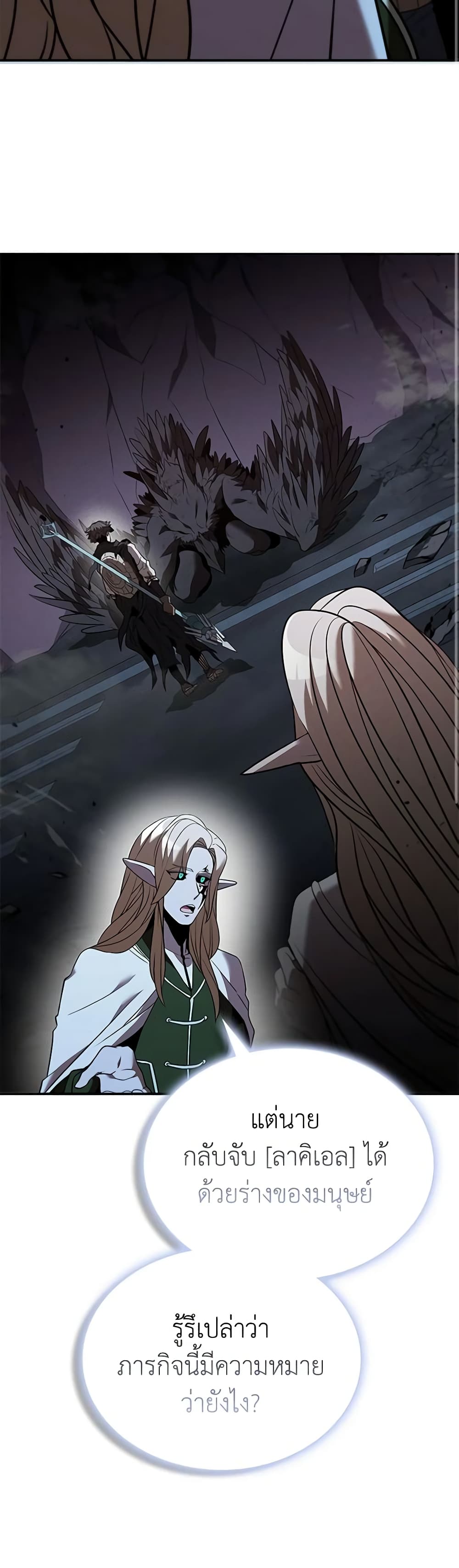 Taming Master page 47