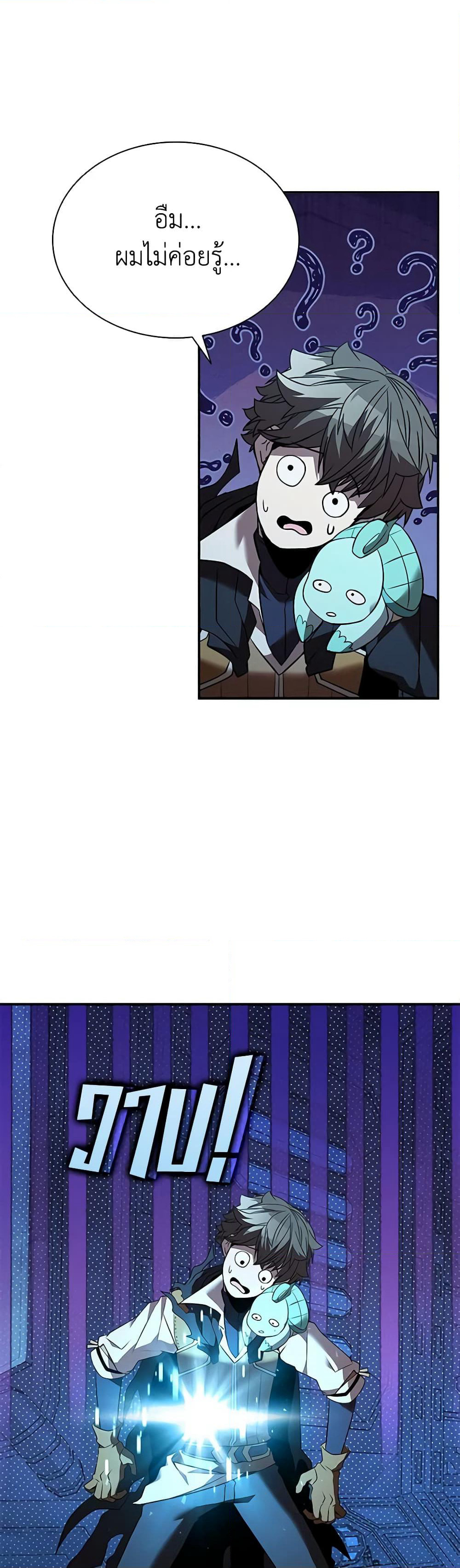 Taming Master page 48