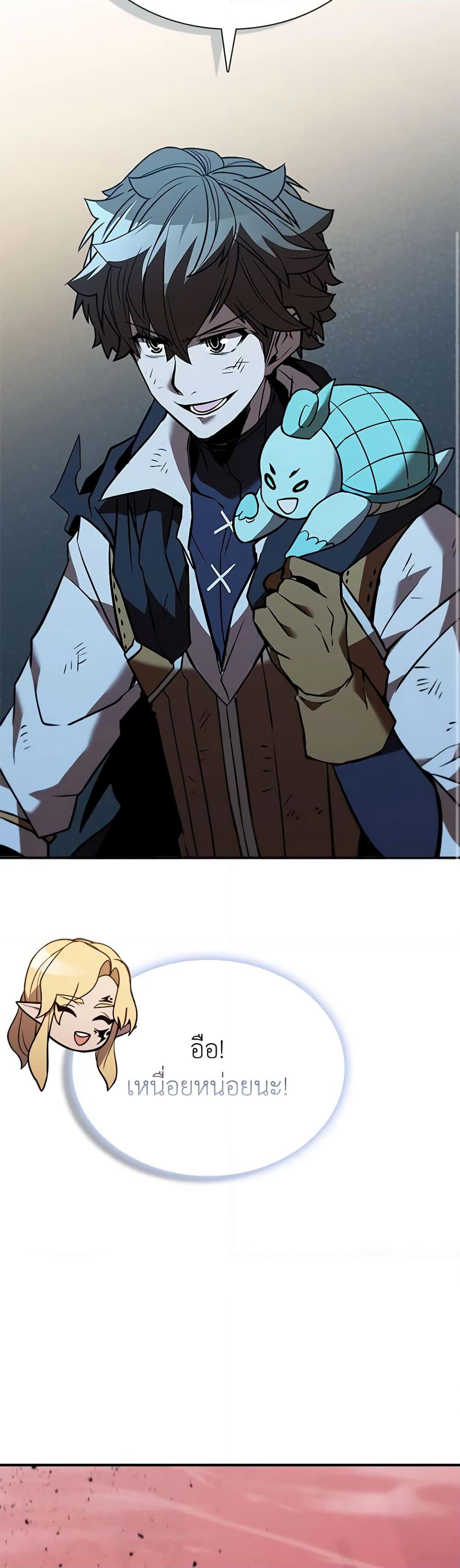Taming Master page 53
