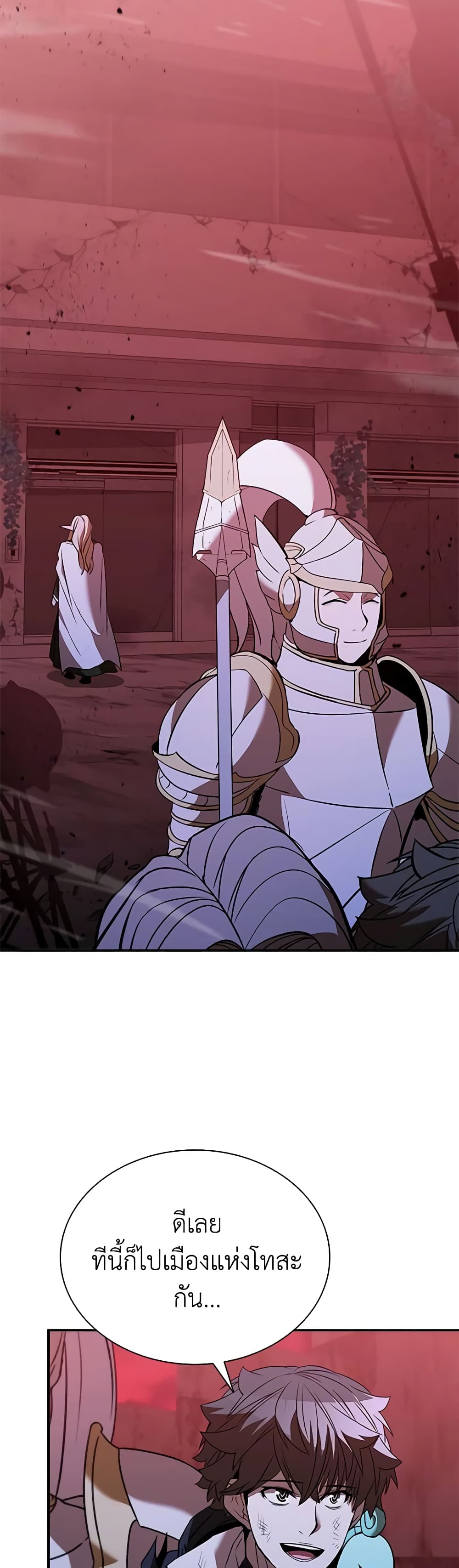 Taming Master page 54