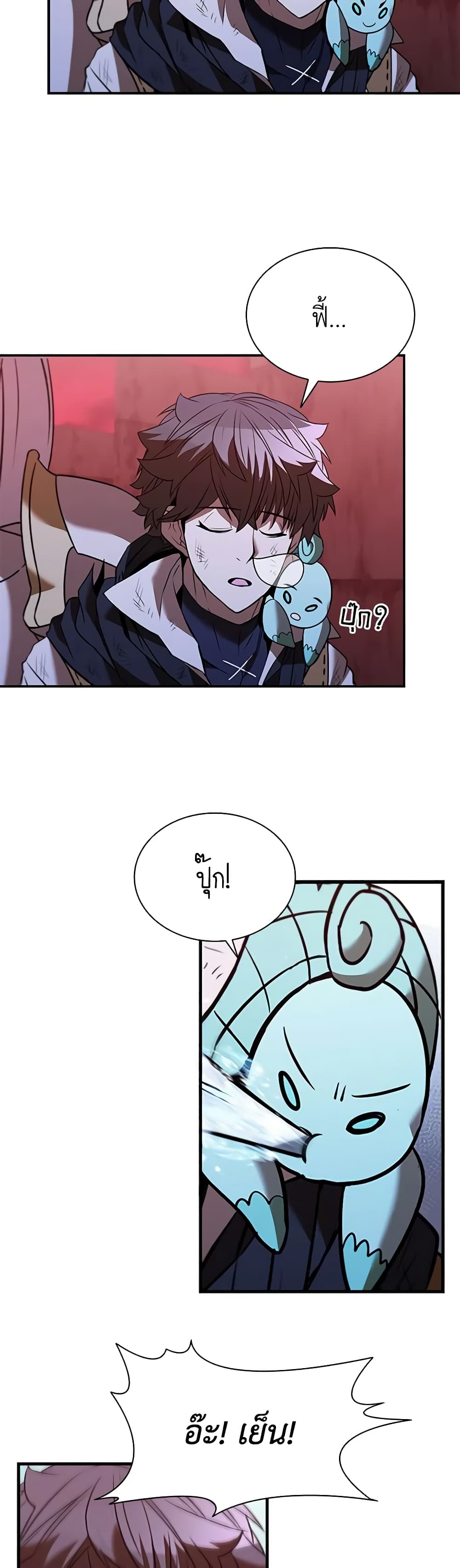 Taming Master page 55