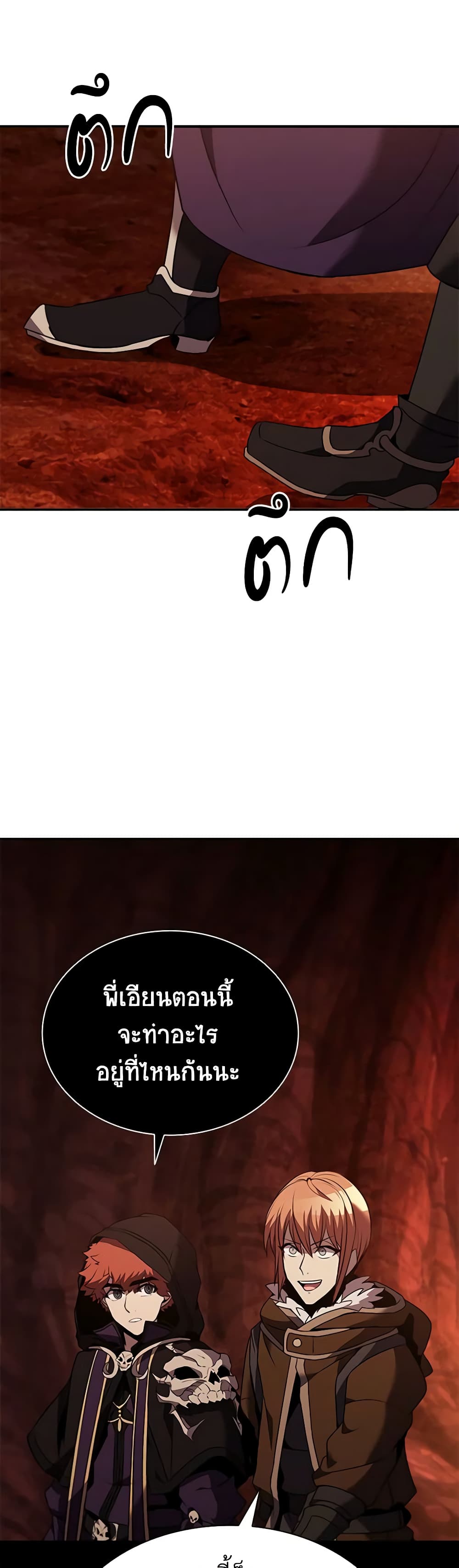 Taming Master page 58