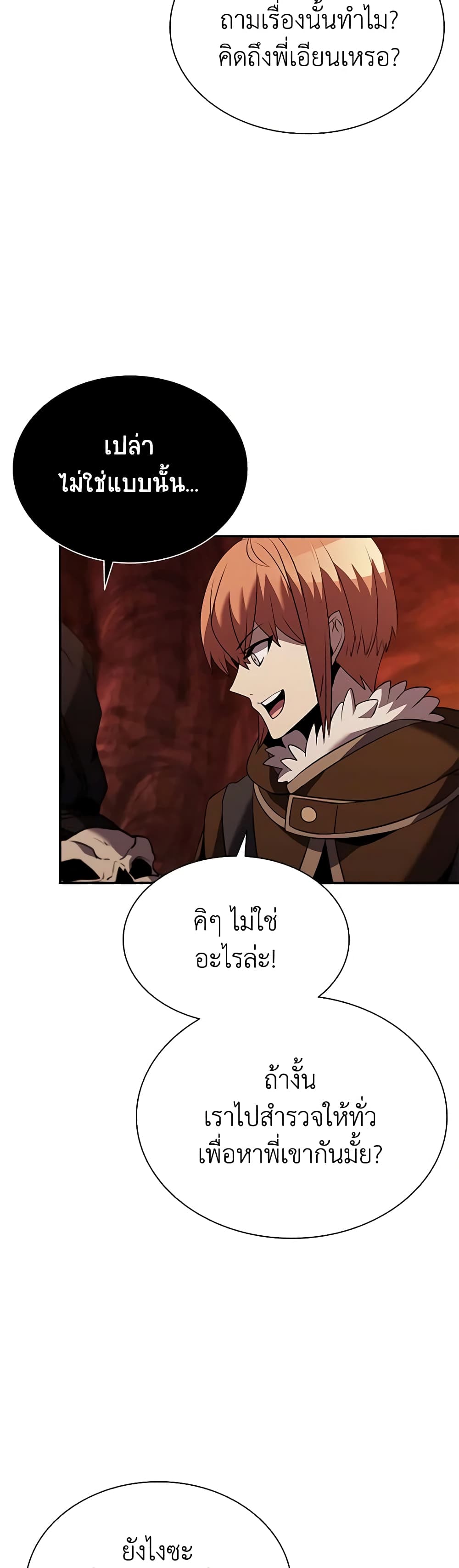 Taming Master page 60