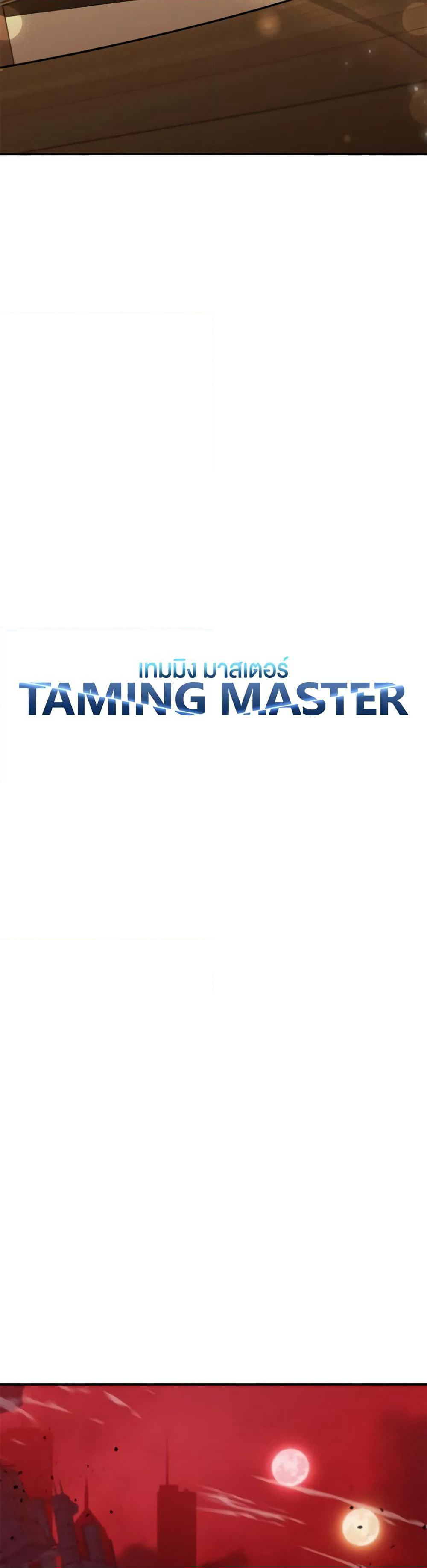 Taming Master page 5