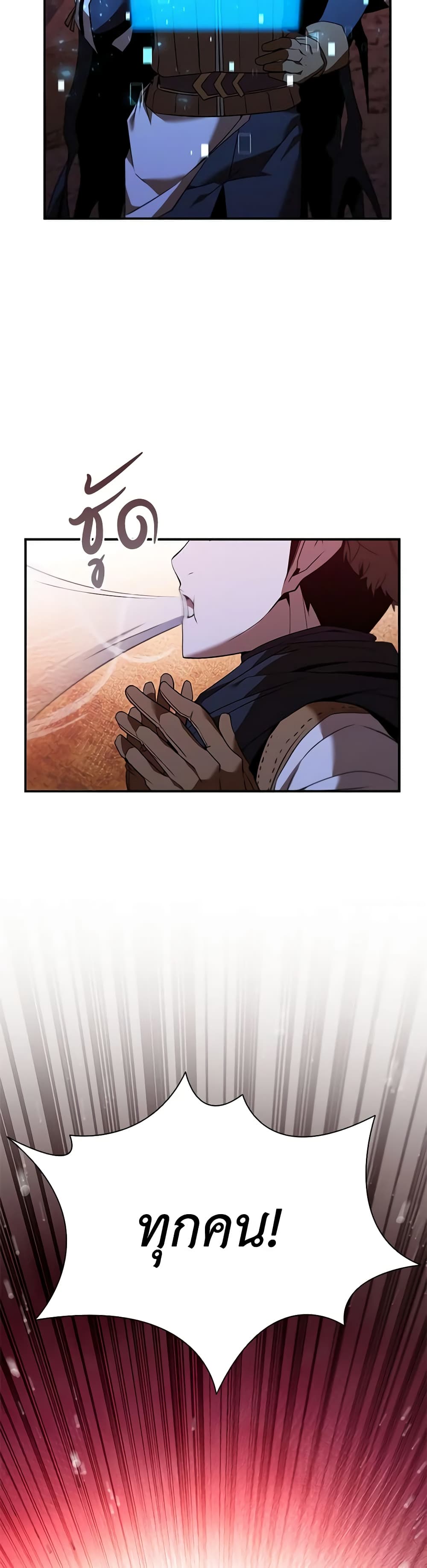 Taming Master page 7