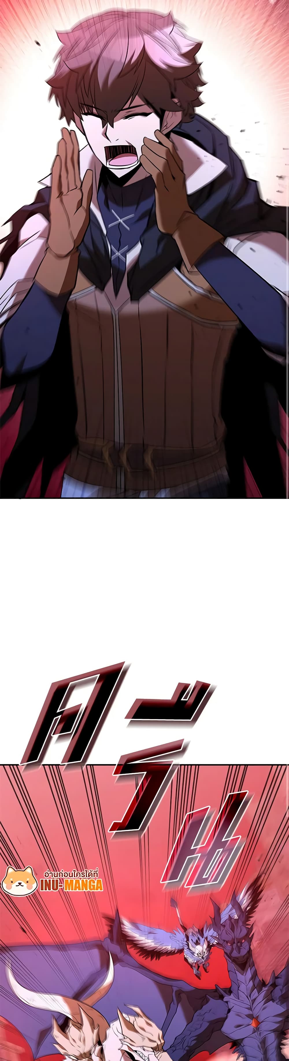 Taming Master page 8
