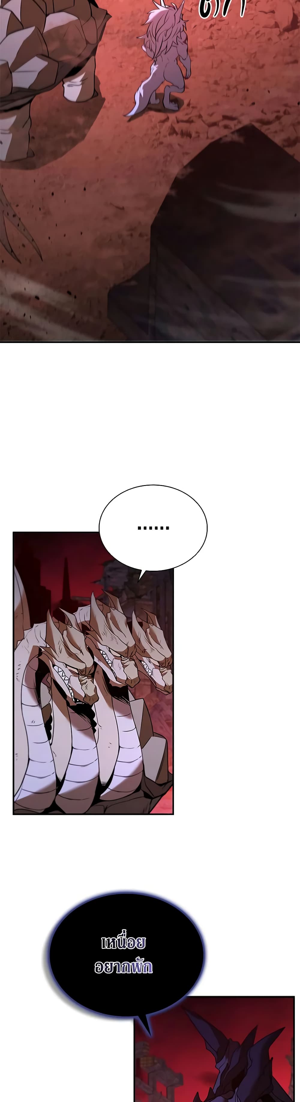 Taming Master page 10