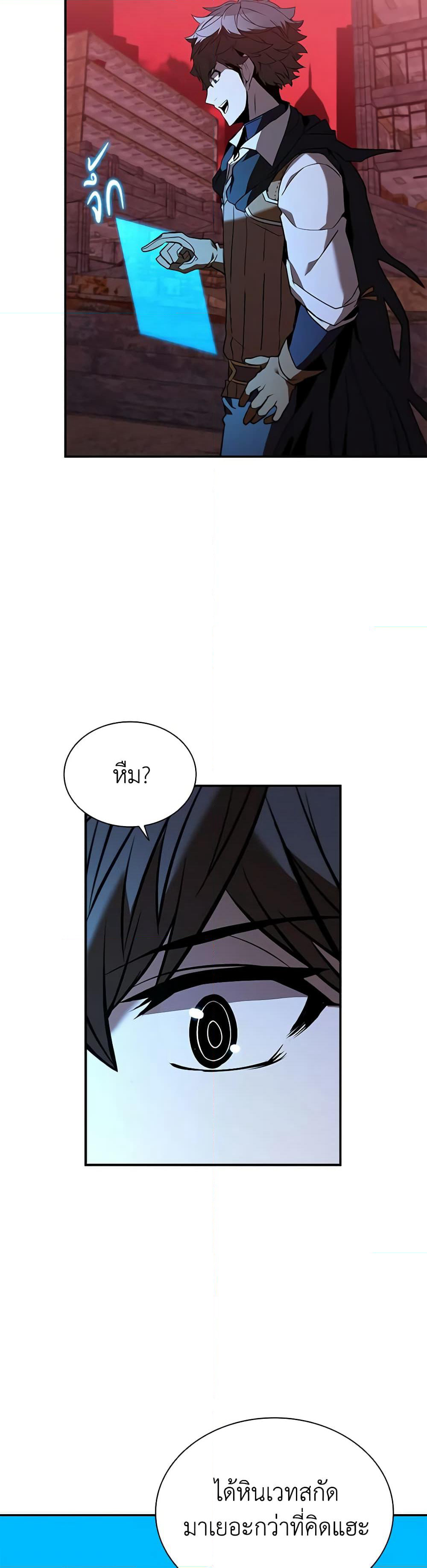 Taming Master page 15