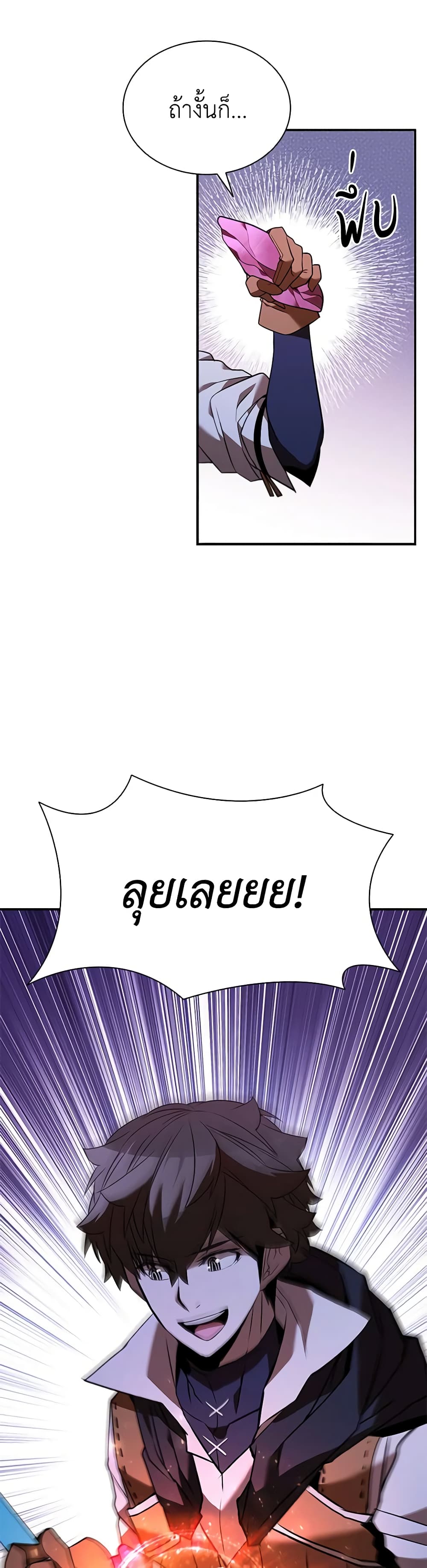 Taming Master page 18