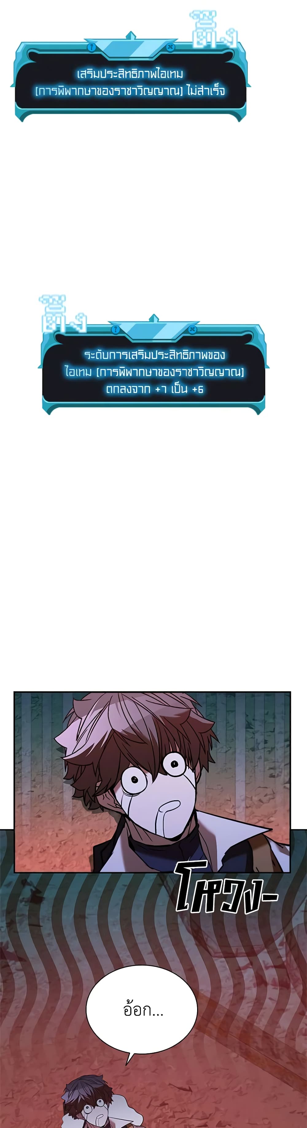 Taming Master page 24