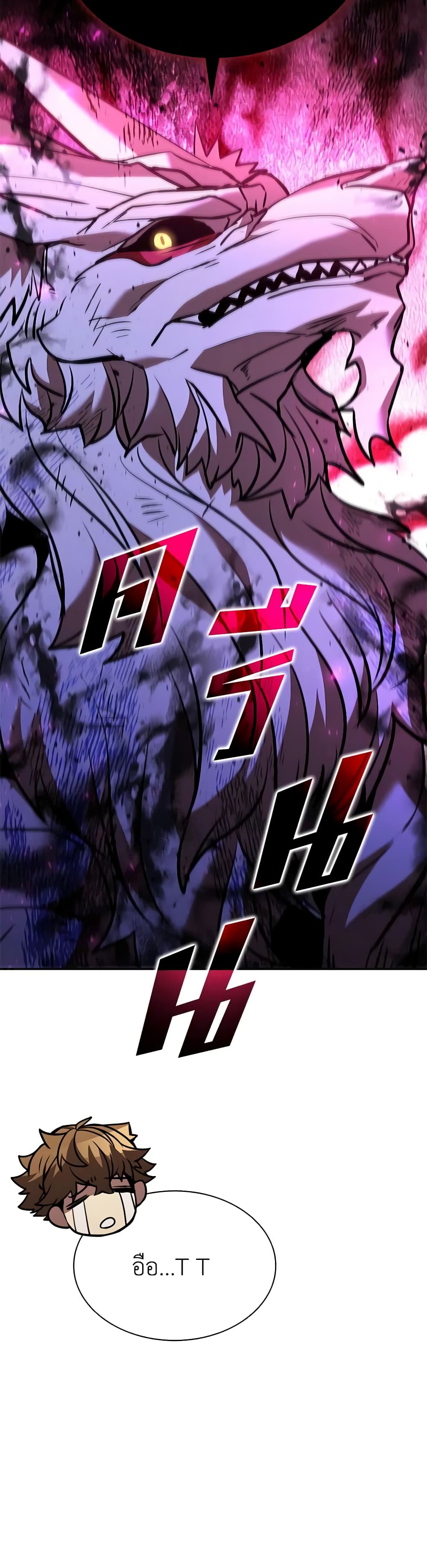 Taming Master page 27