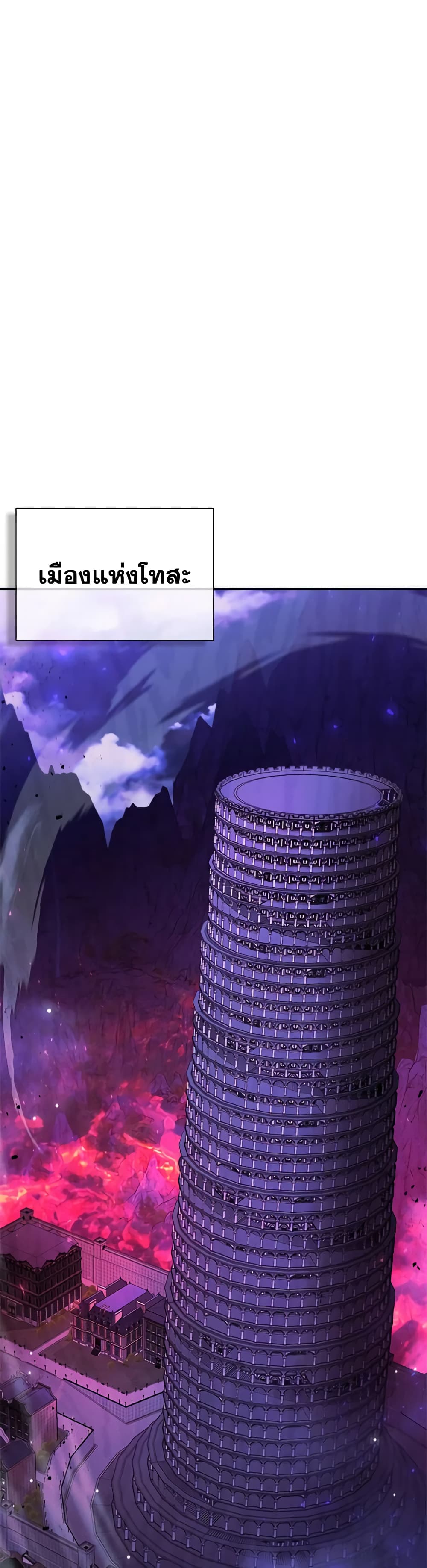 Taming Master page 28